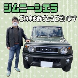 ジムニーシエラご納車おめでとうございます！